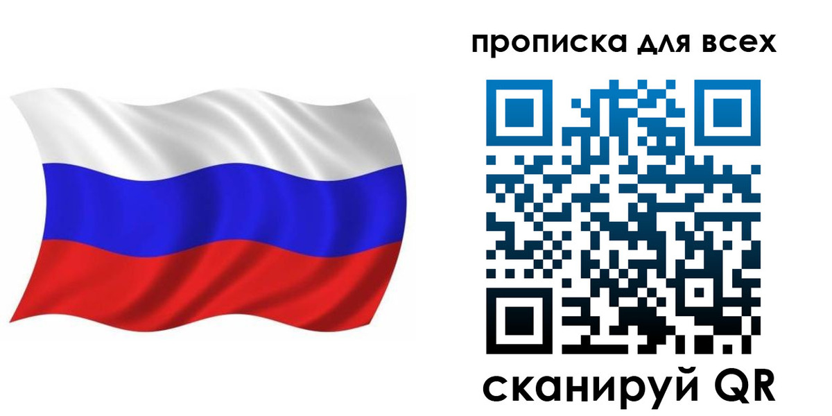 временная регистрация недорого в Арске
