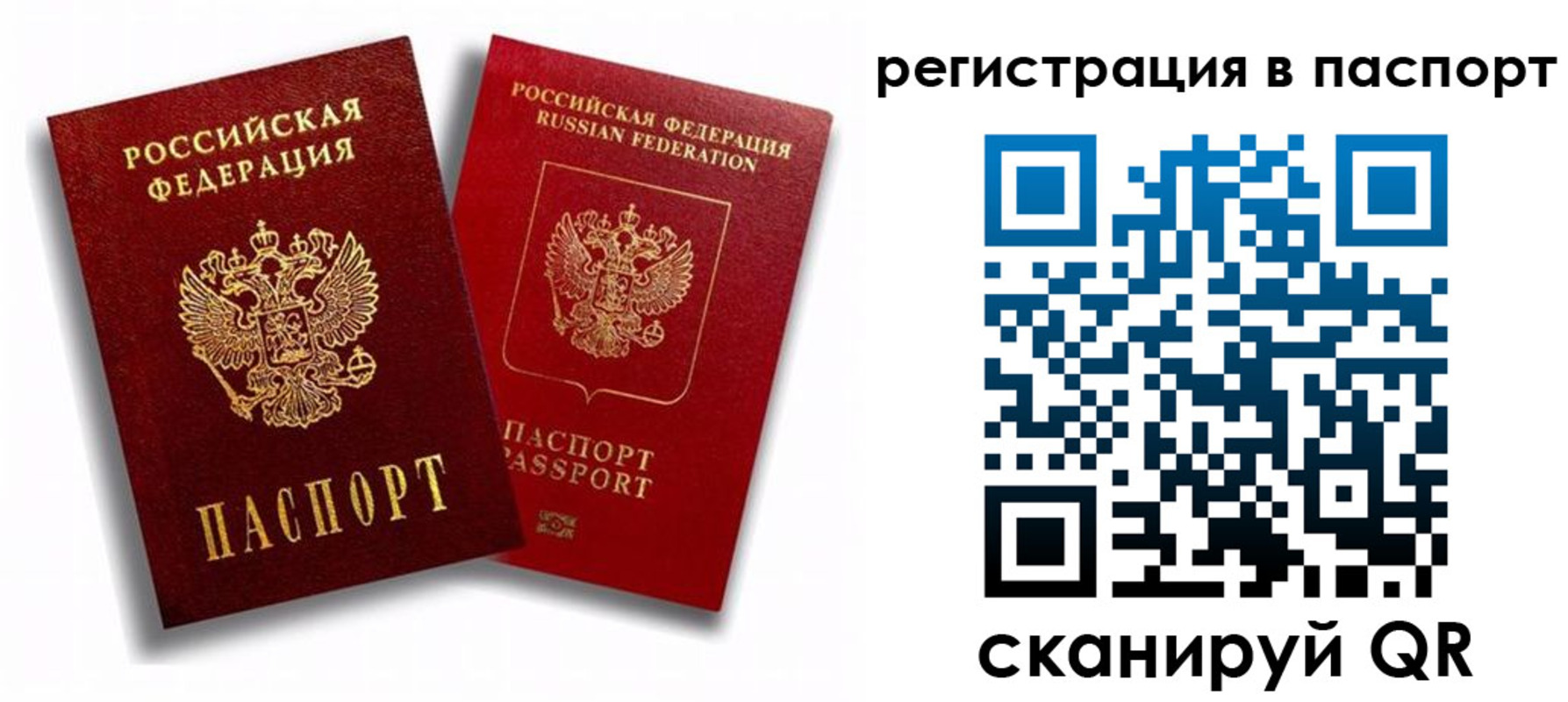 прописка 2025 в Арске