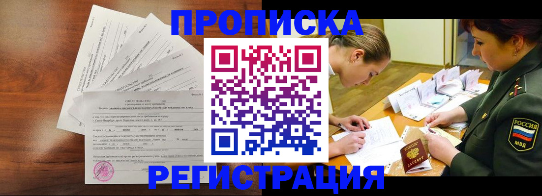 временная регистрация недорого в Арске