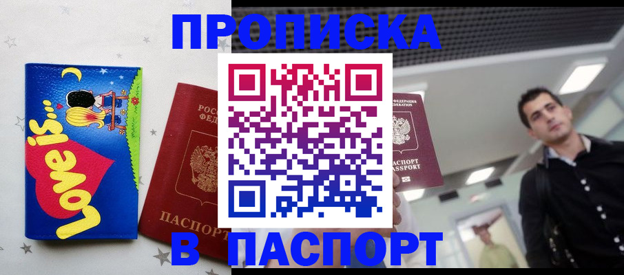 прописка для военкомата в Арске
