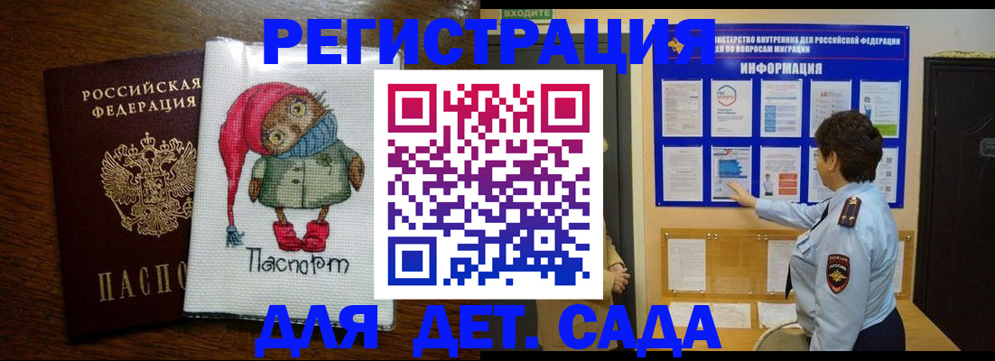 временная регистрация собственник в Арске