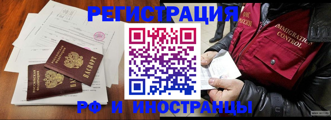прописка иностранных граждан в Арске